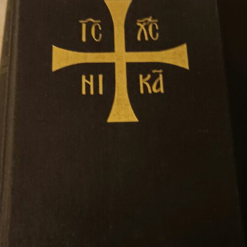 New Testament like new
