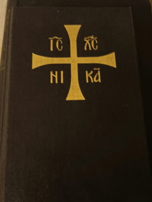 Καινή Διαθήκη σαν καινούργιο