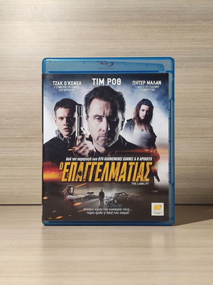 Ο Επαγγελματίας Blu-Ray μεταχειρισμένο με ελληνικούς υπότιτλους