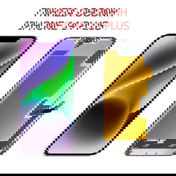 Apple Γνήσια Οθόνη iPhone 14 Plus - Ανταλλακτικό Επισκευής