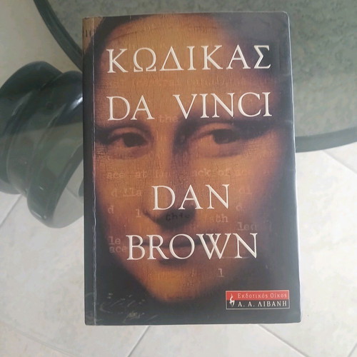 Book Da Vinci Code like new