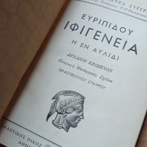 Euripides Tragedies Iphigenia in Aulis and Tauris hardcover like new 1956