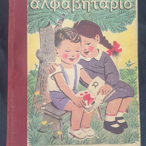 Alfavitario book used, Greek language, 1993 edition