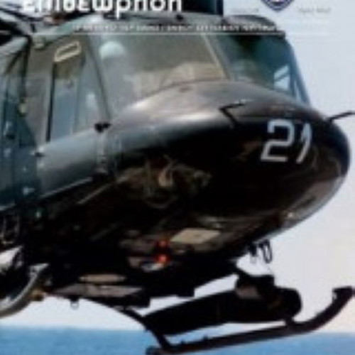 Nautiki Epitheorisi magazine issue 587 new, 2014