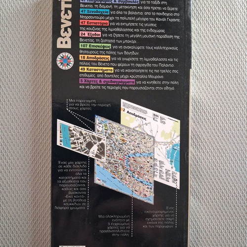 Venice Travel Guide like new
