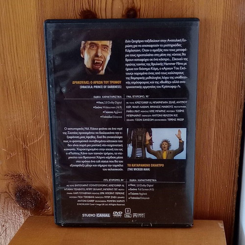 2 Classic Horror Movies DVD with Greek Subtitles