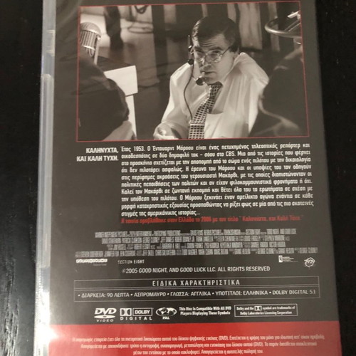 Good Night and Good Luck DVD used with Greek subtitles