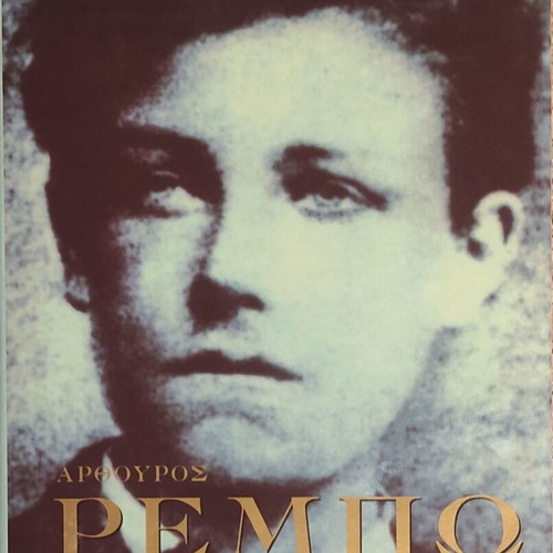 Arthur Rimbaud biography like new, Graham Robb