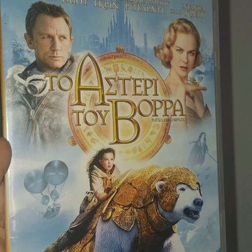 The Golden Compass DVD like new, adventure, subtitles