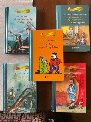 Set of 5 classic children's books like new