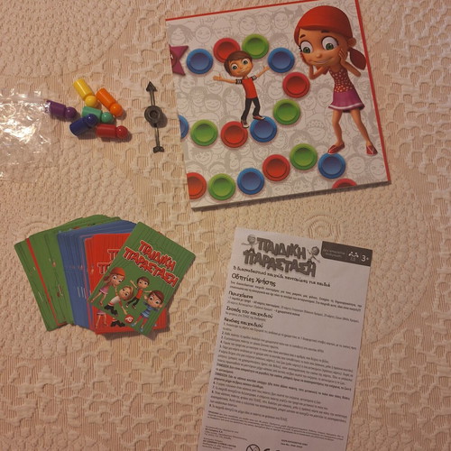 Pantomime Game Paidiki Parastasi like new