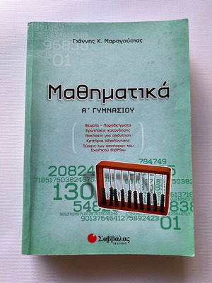 Mathematics Aid for 1st Grade of Gymnasium like new
