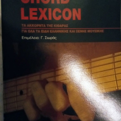Chord Lexicon guitar chords book like new