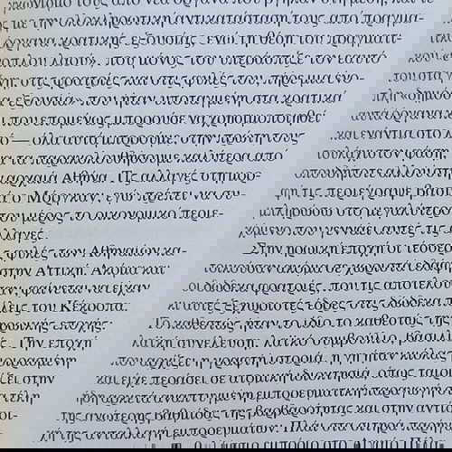 ΦΡ. ΕΝΓΚΕΛΣ: Η ΔΙΑΛΕΚΤΙΚΗ ΤΗΣ ΦΥΣΗΣ-Η ΚΑΤΑΓΩΓΗ ΤΗΣ ΟΙΚΟΓΕΝΕΙΑΣ ΤΗΣ ΑΤΟΜΙΚΗΣ ΙΔΙΟΚΤΗΣΙΑΣ &ΤΟΥ ΚΡΑΤΟΥΣ