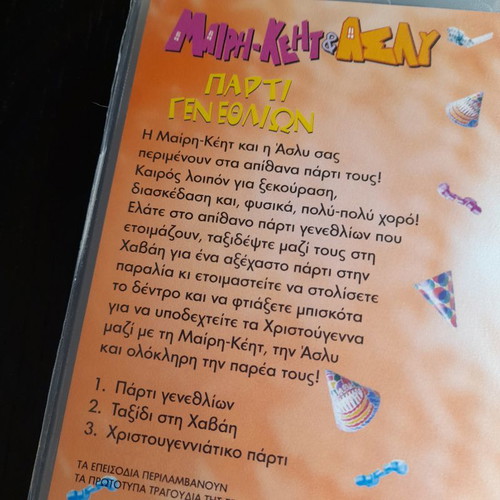 Mary-Kate & Ashley Birthday Party 1 VHS new, dubbed