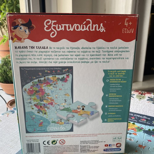 Educational Puzzle Learn Greece like new for age 4+