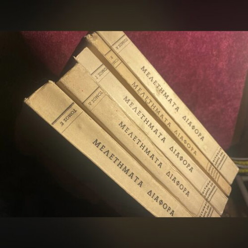 Meletimata Diafora by Metropolitan Eirinaios of Samos, 5 volumes used