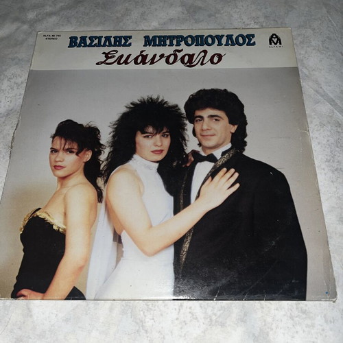 Mitropoulos Skandalo LP used