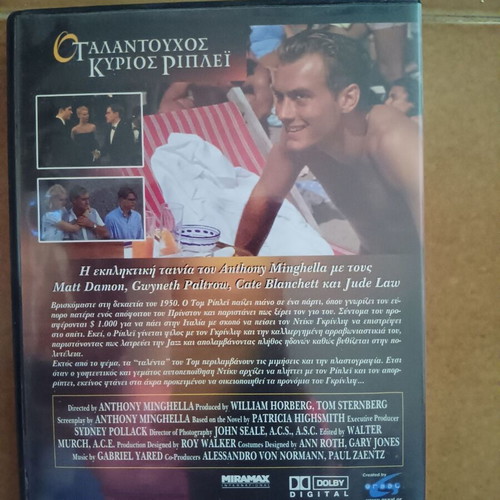 DVD The Talented Mr. Ripley used with Greek subtitles
