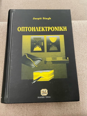 Optoelectronics new book unused