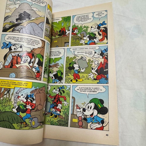 Disney Classics comic book #208
