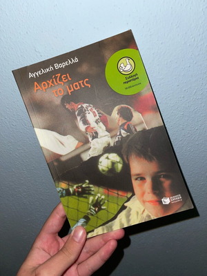 Book Arhizei to Mats new, unused