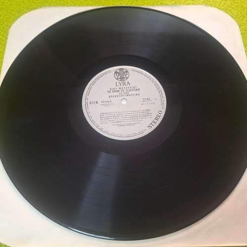 To Tram LP used, laiko by Vicky Mosholiou and Loukianos Kilaidonis