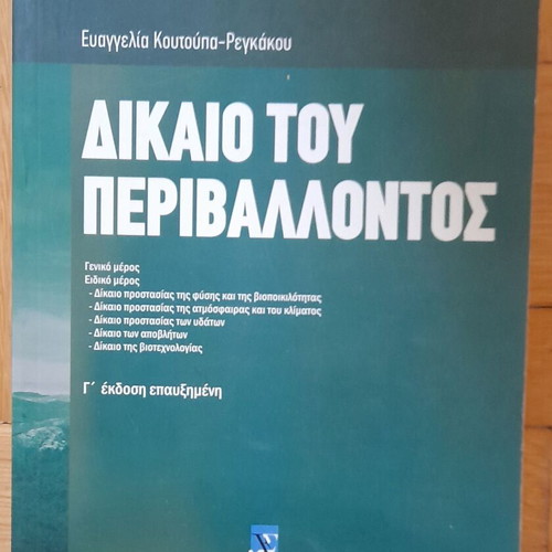 Books on Environmental Law used