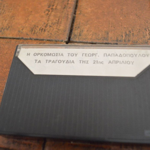 Georgios Papadopoulos cassette documentary used