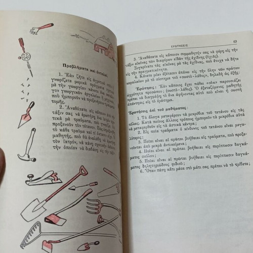 Greek Red Cross Youth Ai Protai Voitheiai 1955 used practical guide