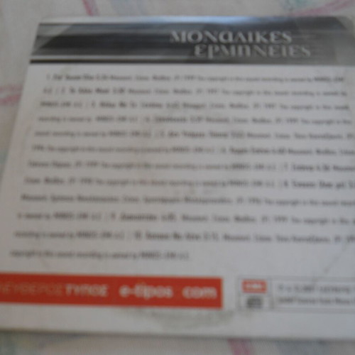 Despina Vandi Monadikes Ermineies CD used, laiko