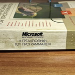 Microsoft QuickBasic Toolbox used book