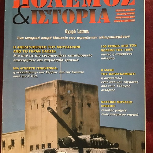 War and History magazines used, pack of 6 issues
