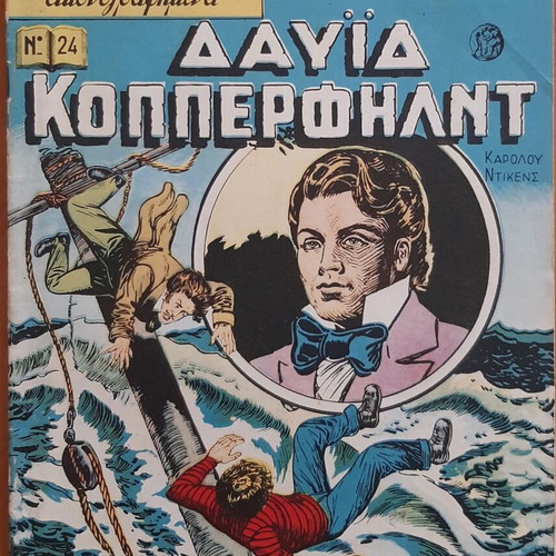 Classic Illustrated David Copperfield Issue 24 used