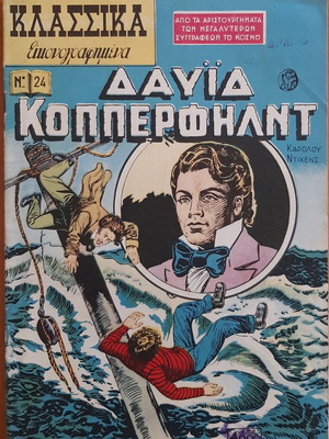 Classic Illustrated David Copperfield Issue 24 used