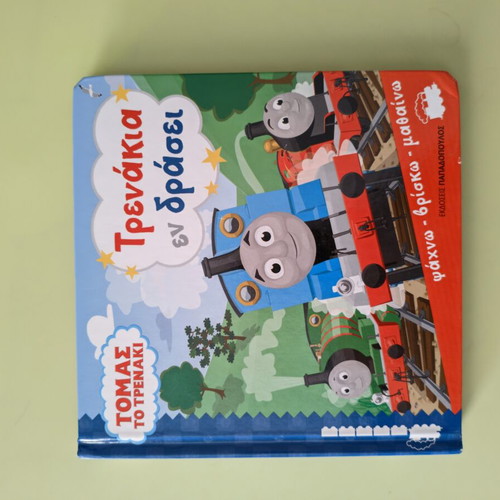 Thomas the Tank Engine children's books like new