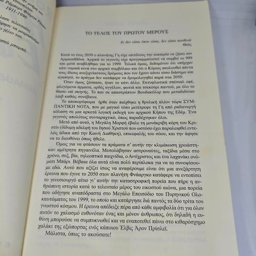 Robert Rankin Hirthan Kai Mas Efagan Armageddon 2 B-Movie book like new