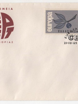 Φάκελος Πρώτης Ημέρας Κυκλοφορίας Ελλάδα 1965 καινούργιος, EUROPA CEPT