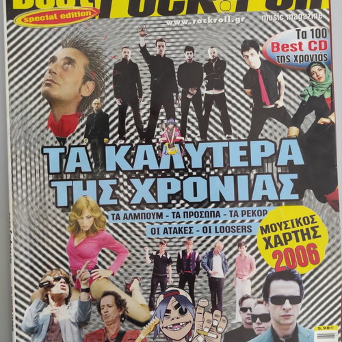 Rock + Roll magazine used, pack of 6 issues without CDs