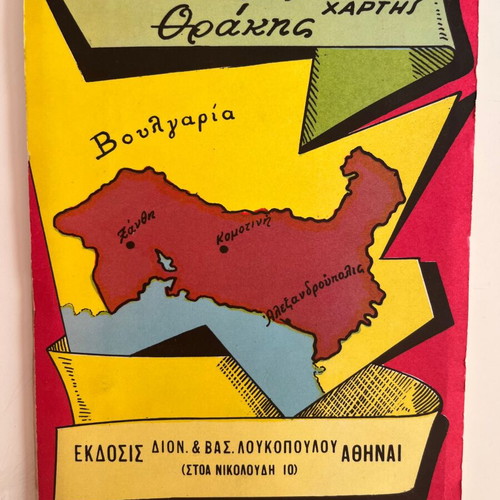 Morphological Vintage Map of Thrace used