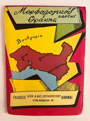Morphological Vintage Map of Thrace used