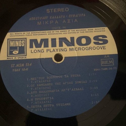 Mikra Asia 1972 vinyl album by Apostolos Kaldaras, entechno