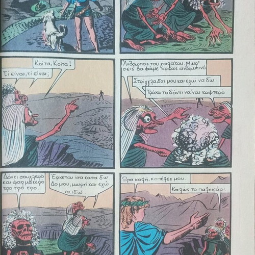 Klassika Eikonografimena Issue 1200 Perseas and Andromeda like new