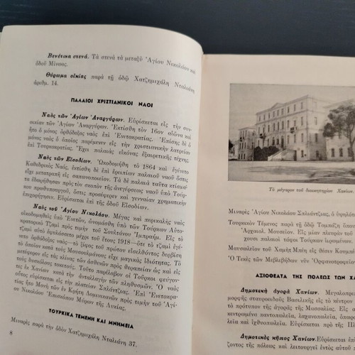 Tourist Guide of Chania City and Surroundings used, circa 1960