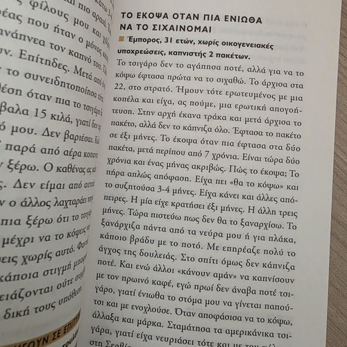 Tsigaro Practical Guide to Quit Smoking like new