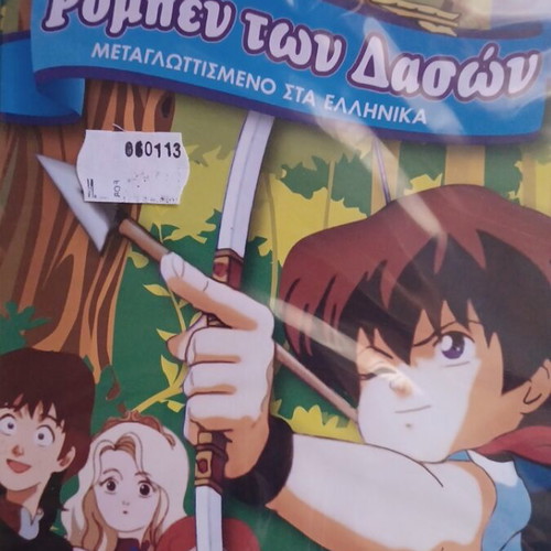 DVD children's movies pack of 7, like new, dubbed