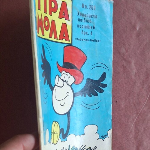 Tiramola #269 used comic