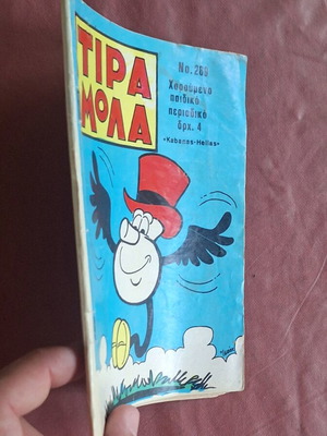 Tiramola #269 used comic