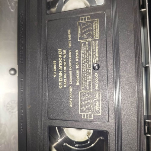 The Critical Decision VHS tape used with cover