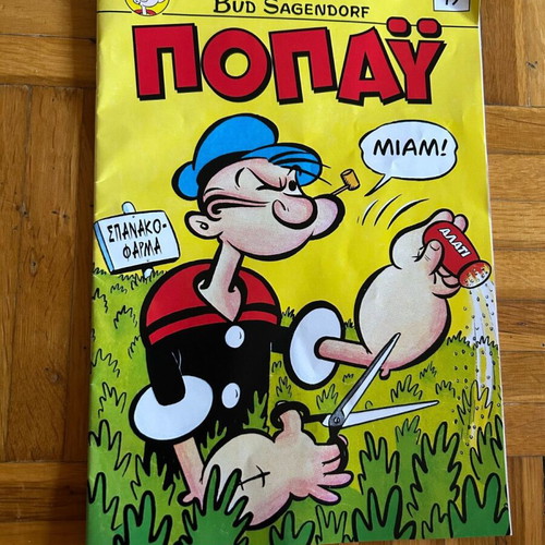 Popeye #19 comic book used, Greek edition by Bud Sagendorf